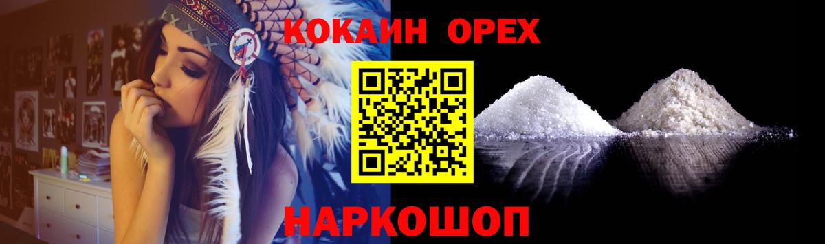 КОКАИН Columbia Новодвинск