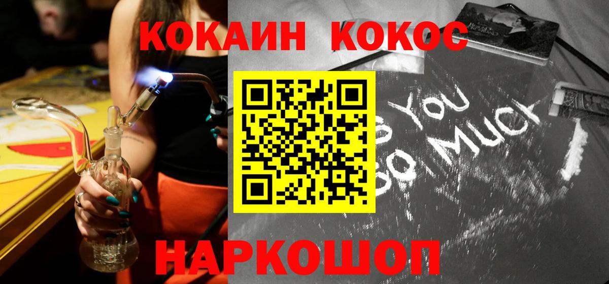 Новодвинск  КОКАИН VHQ  COCAIN  Вход с VPN 