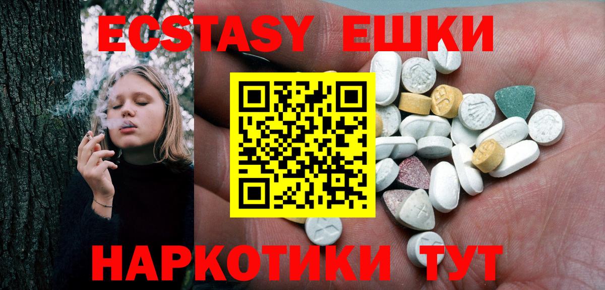 Экстази  ЭКСТАЗИ MDMA  купить наркотики сайты  Ecstasy Punisher  Новодвинск  Вход с VPN 