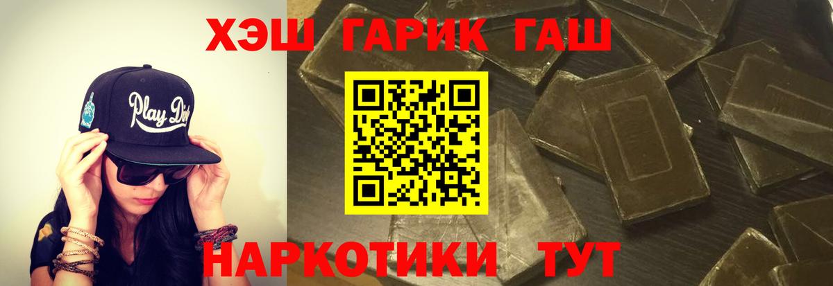 ГАШ гарик Новодвинск