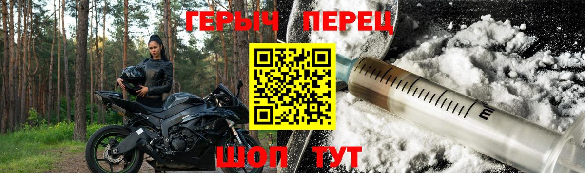 Новодвинск  Героин Heroin  Вход с VPN 