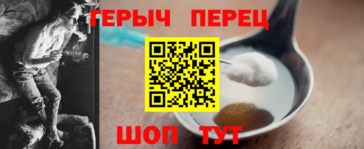 ГЕРОИН белый Новодвинск