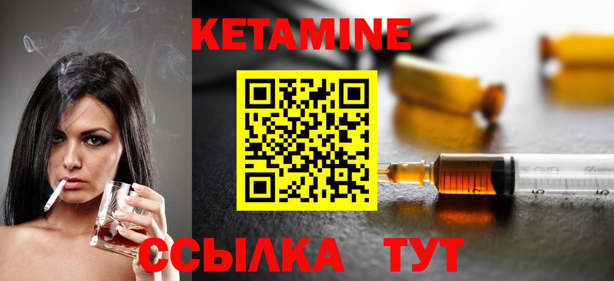 Кетамин VHQ  Вход с VPN  Новодвинск 