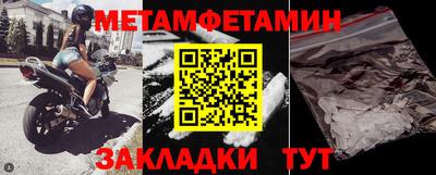 метамфетамин Татарск