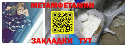 метамфетамин Татарск