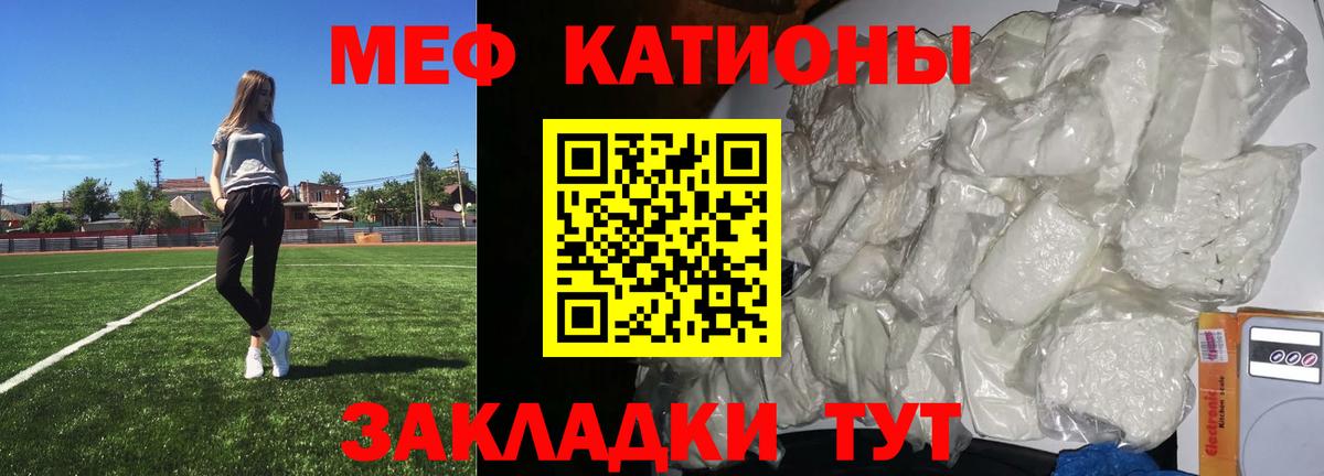 МЕФ  МЕФ мука  Вход с VPN  Мефедрон мяу мяу  Новодвинск 