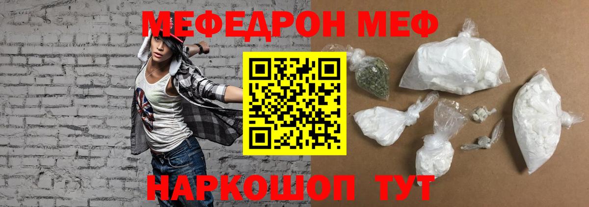 МЕФ кристаллы Новодвинск