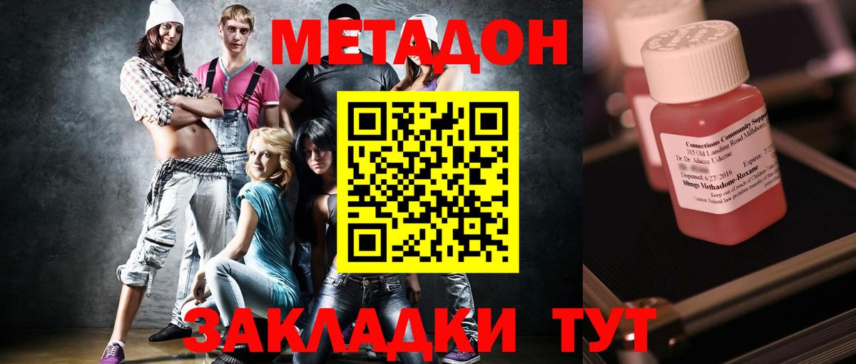 Новодвинск  МЕТАДОН мёд  Вход с VPN  Метадон VHQ 