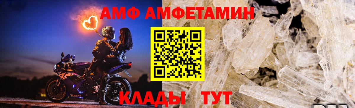 МЕТАМФЕТАМИН мет Новодвинск