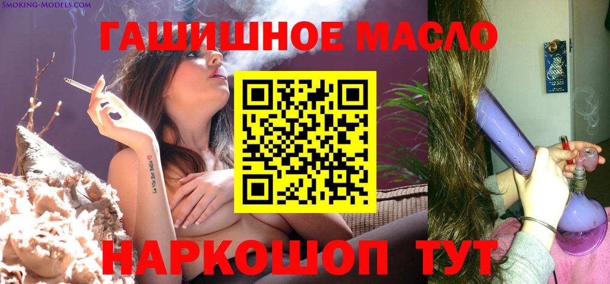 ТГК гашишное масло  Вход с VPN  Новодвинск  Дистиллят ТГК THC oil 